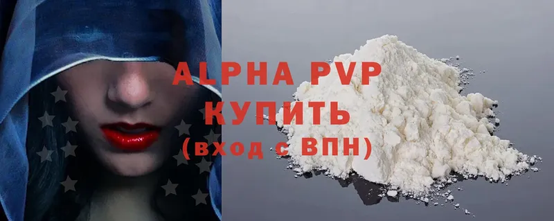 Купить Колпашево APVP  Гашиш 