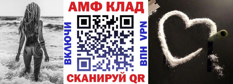 Amphetamine 97% купить закладку Колпашево