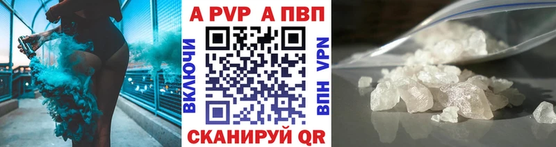KRAKEN сайт  купить наркоту  Колпашево  Alpha-PVP СК КРИС 