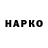Героин Heroin Kidox OFF