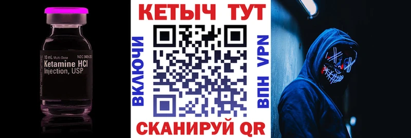 КЕТАМИН ketamine Колпашево