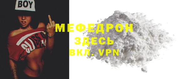 меф Нея