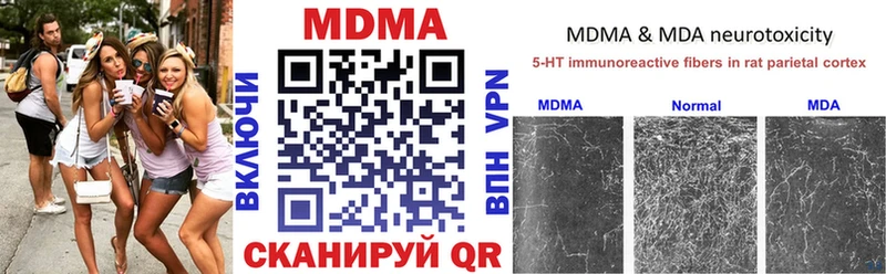 купить наркотики цена  Колпашево  ОМГ ОМГ маркетплейс  MDMA VHQ 