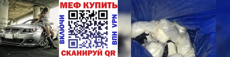 МЕГА зеркало  Колпашево  Мефедрон mephedrone 